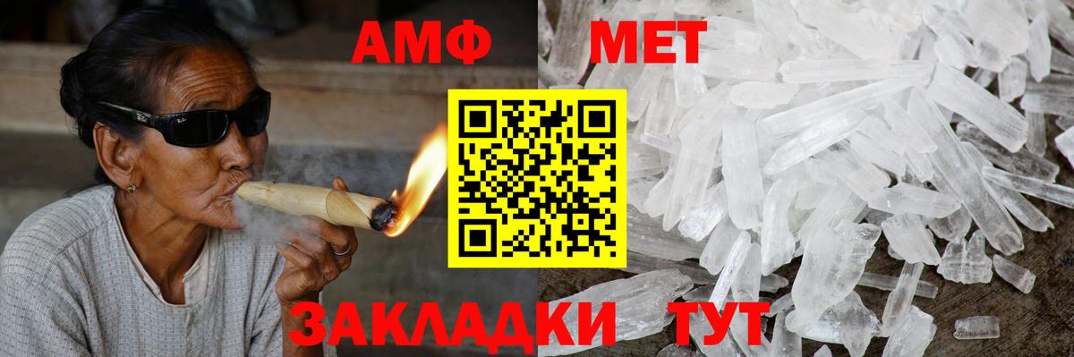 АМФ VHQ Куйбышев