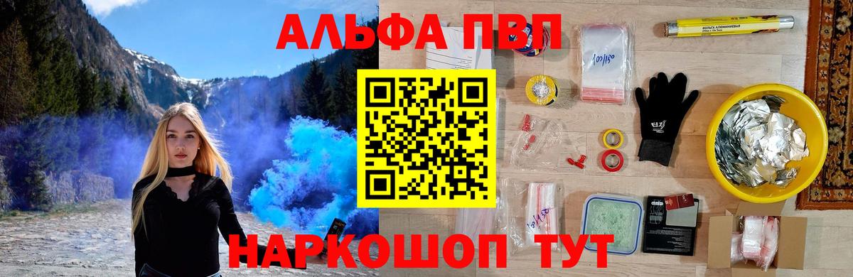 Alpha PVP кристаллы Куйбышев