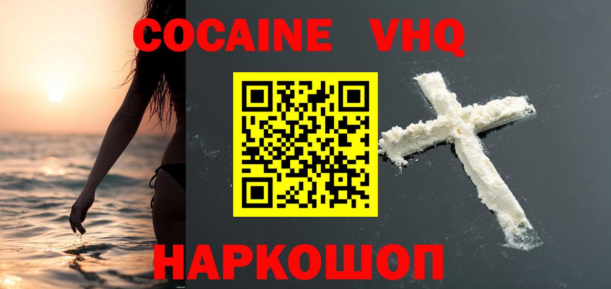 Cocaine  COCAIN Колумбийский  Куйбышев  Вход с VPN  КОКАИН Columbia 