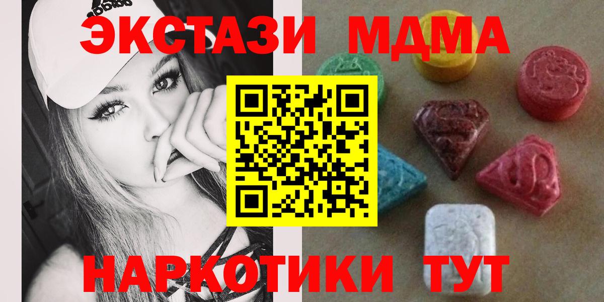 купить   Вход с VPN  Куйбышев  МЕГА зеркало  Ecstasy DUBAI 