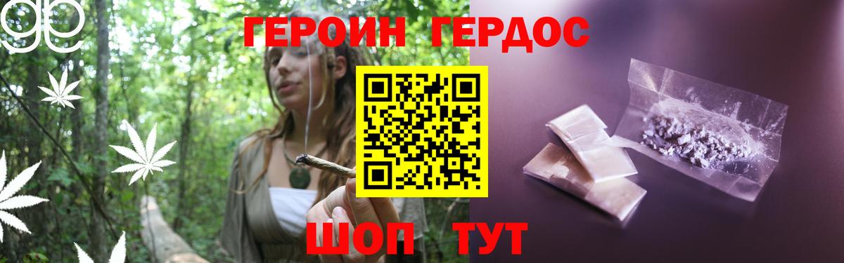 Куйбышев  ГЕРОИН Афган  Вход с VPN 