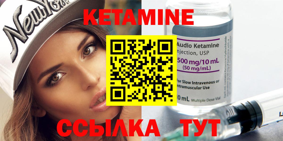 Кетамин ketamine  КЕТАМИН ketamine  Вход с VPN  Куйбышев 