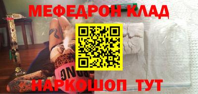 мефедрон Будённовск