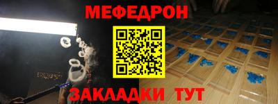 мефедрон Будённовск
