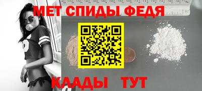 мефедрон Будённовск