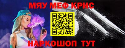 мефедрон Будённовск