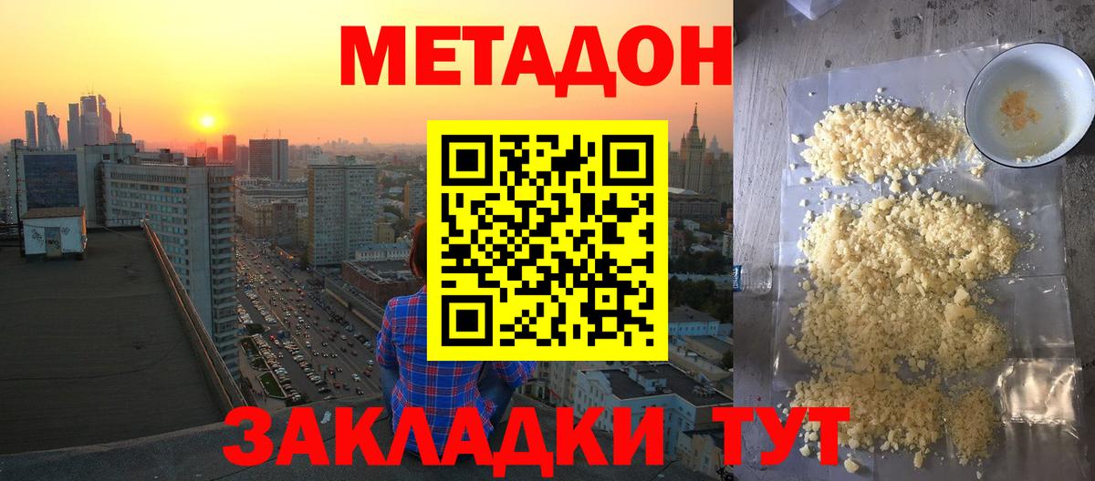 МЕТАДОН VHQ  МЕТАДОН VHQ  Куйбышев  Вход с VPN 