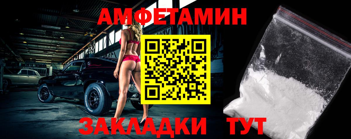 Первитин  Метамфетамин винт  Метамфетамин винт  Вход с VPN  Куйбышев 