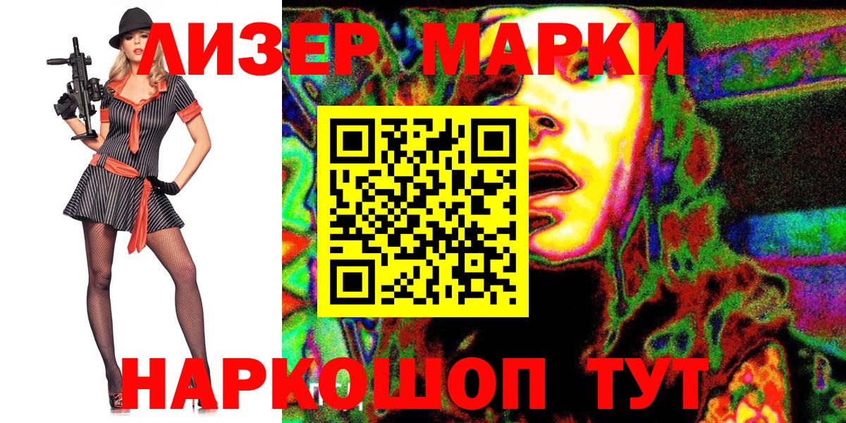 Марки NBOMe 1,8мг  Вход с VPN  Марки N-bome  Куйбышев 