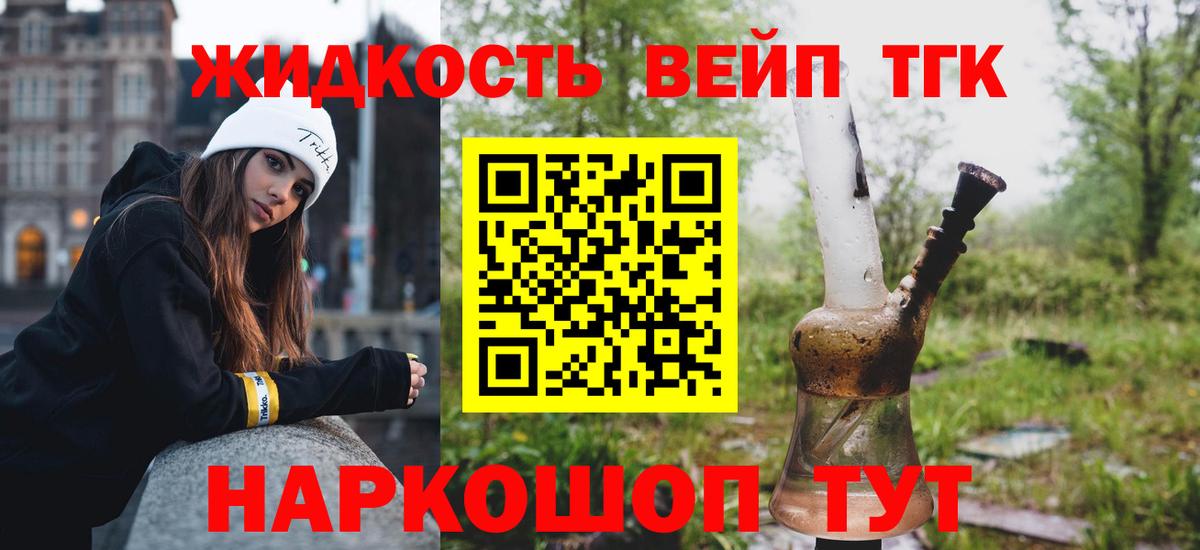 Куйбышев  Дистиллят ТГК концентрат  Вход с VPN 
