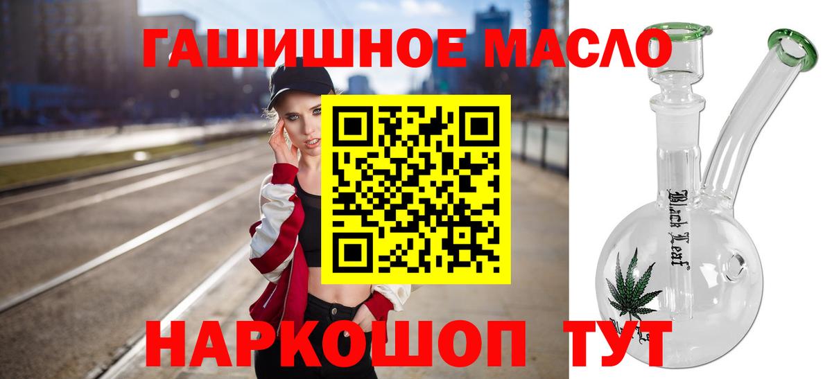 ТГК THC oil Куйбышев